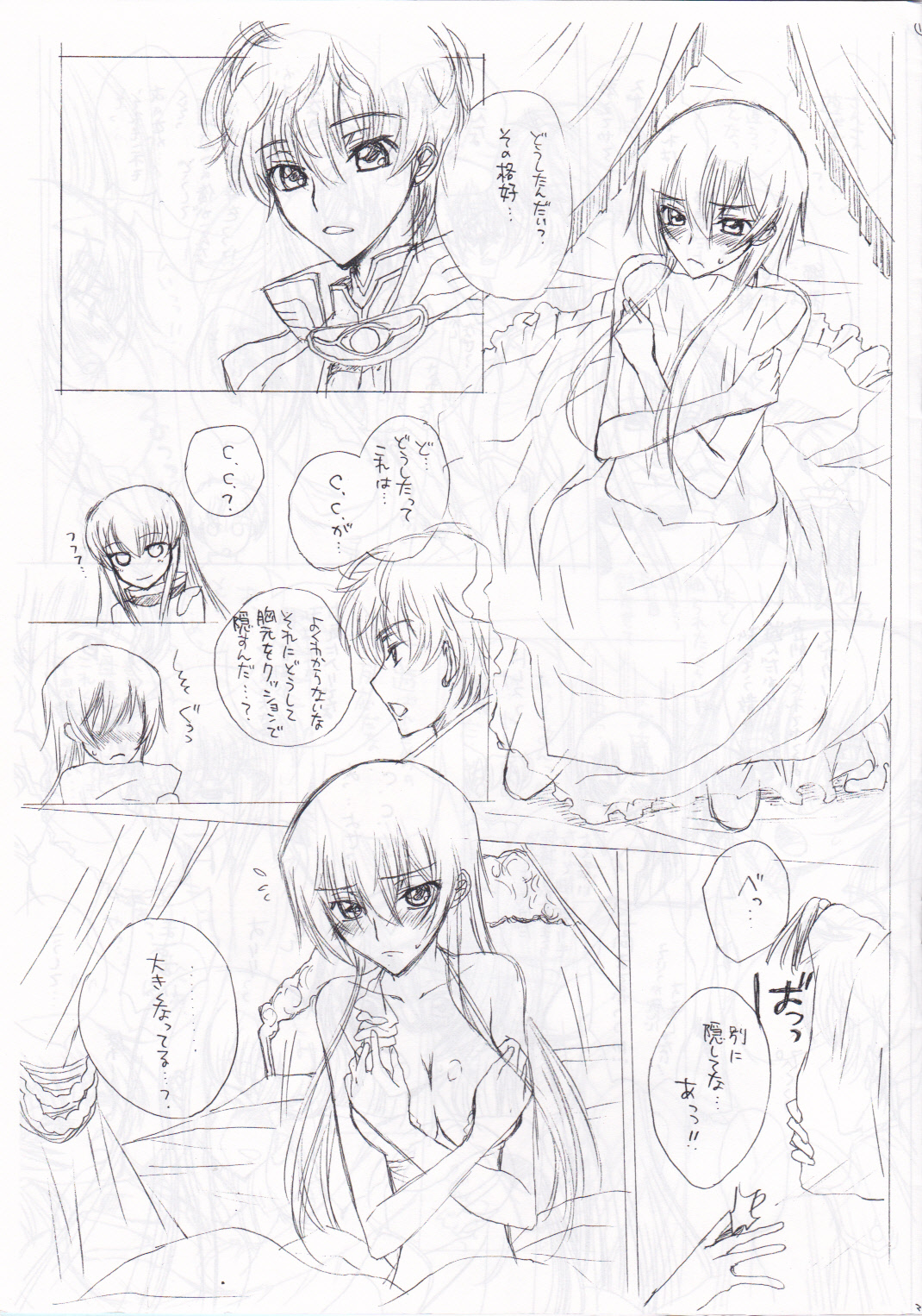 [Max & Cool (Sawamura Kina)] Pink Platinum (Code Geass) page 5 full