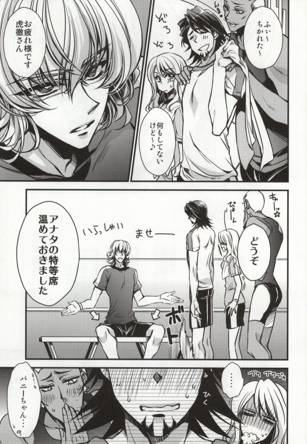 [RIRIADOLL (Takewakamaru)] Boku to Kotetsu-san no Choukyou Seikatsu (Tiger & Bunny) page 2 full