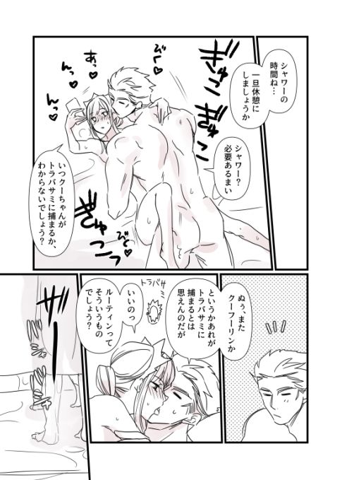 [runningpig] FGO Kangokuchou Medb-chan to Fergus, Tokuiten Connacht no Hitonatsu (Fate/Grand Order) page 7 full