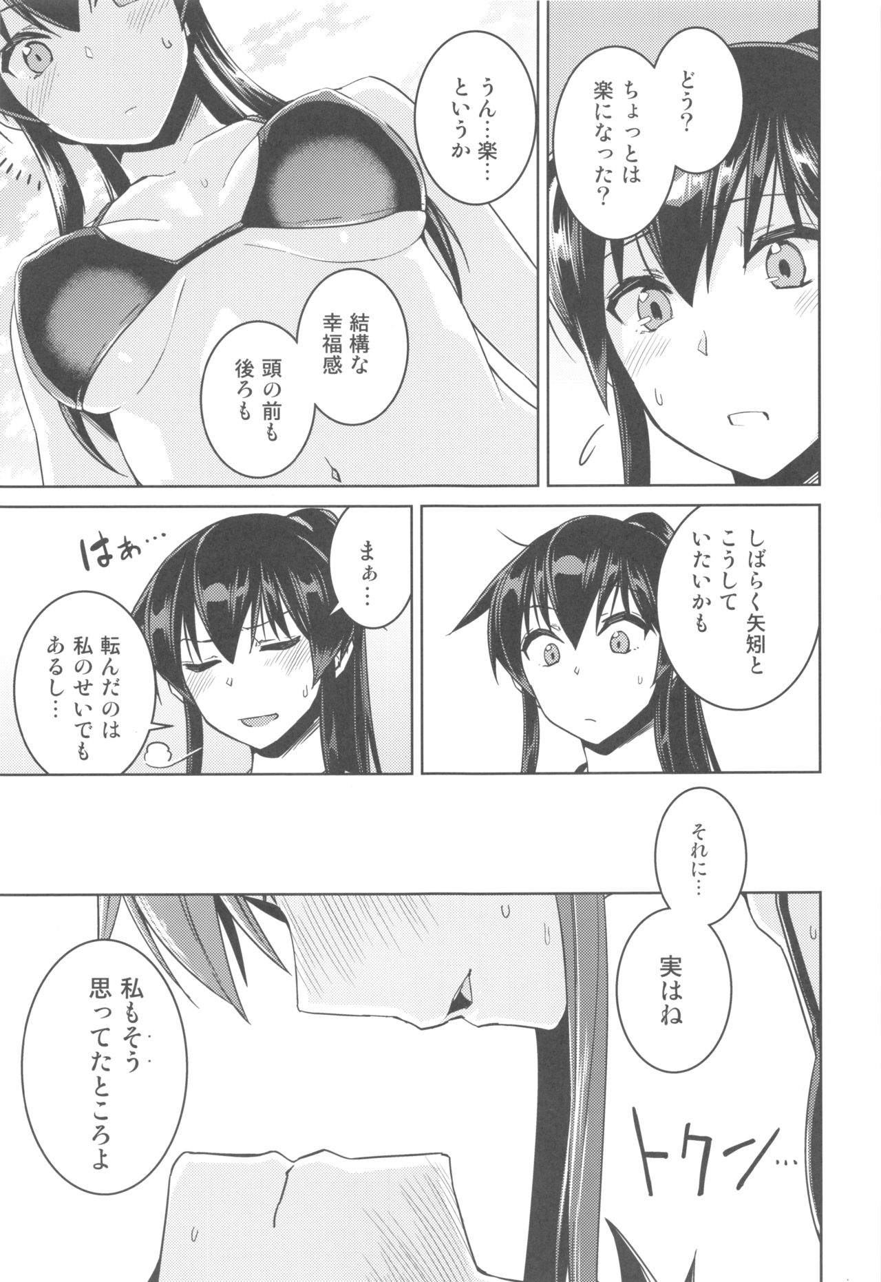 (C96) [HECHOCHO (ABO)] Hot na Yahagi to Icha Love H (Kantai Collection -KanColle-) page 6 full