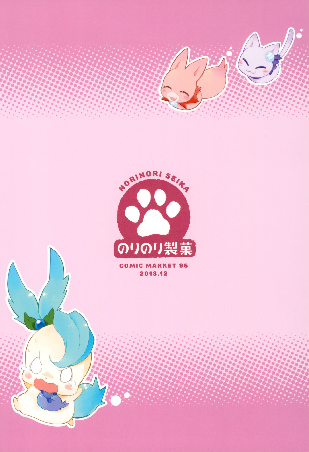 (Rainbow Flavor 20) [Norinori Seika (Nori Senbei)] Yuripika Massaichuu (Kirakira PreCure a la Mode) page 50 full