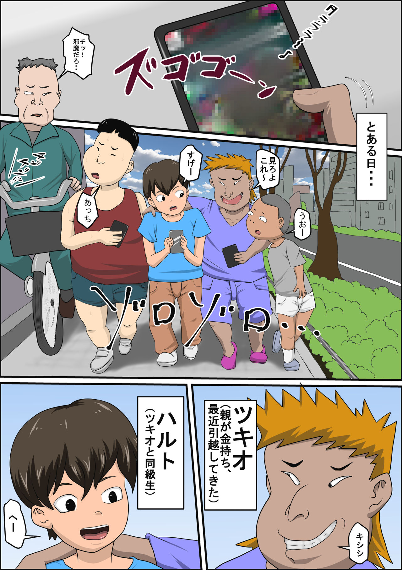 [Almarosso] Musuko no Doukyuusei ni Makura Eigyou Monogatari page 2 full