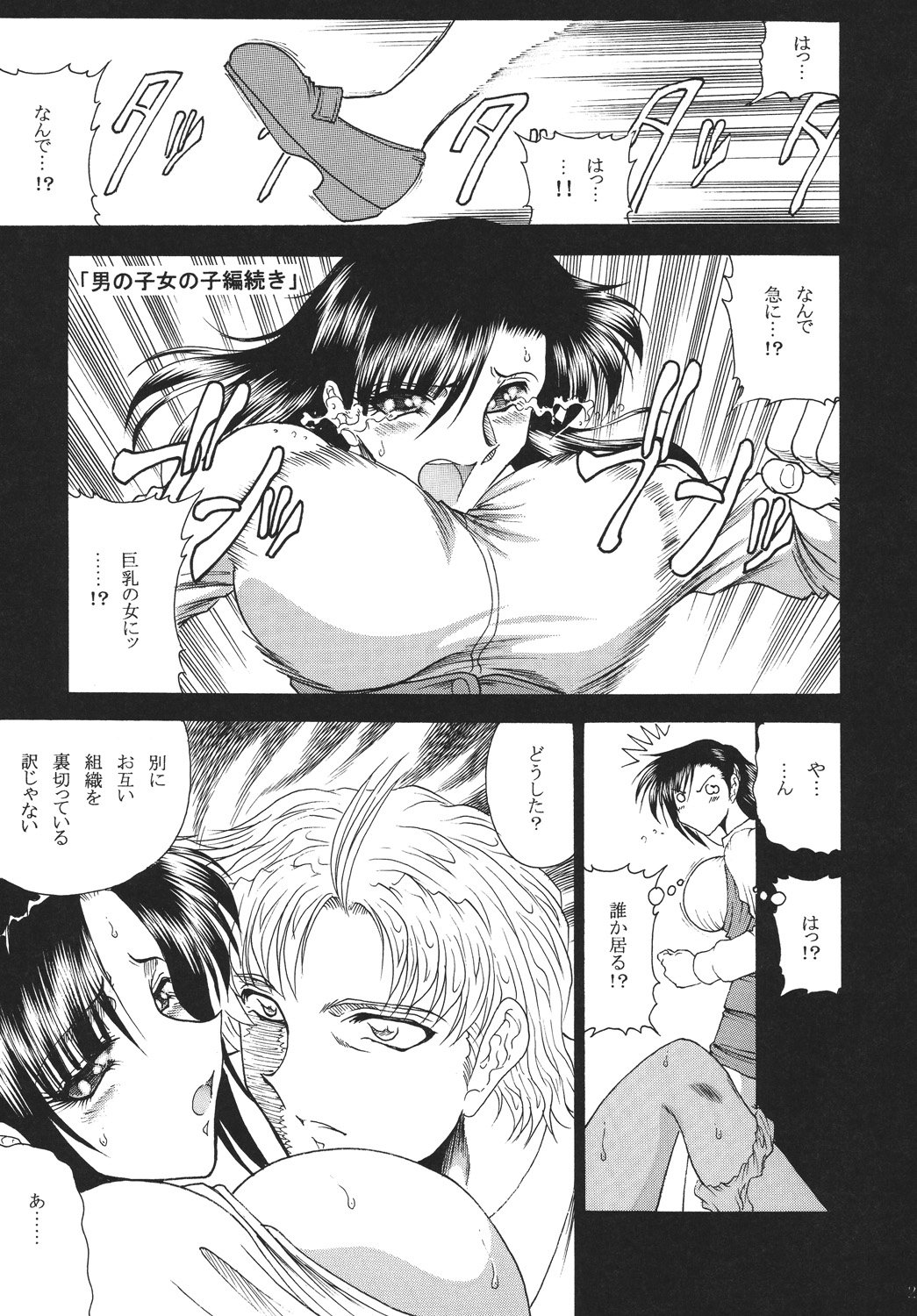 [Circle Taihei-Tengoku (Towai Raito)] ZONE39 (Black Lagoon) [Digital] page 26 full