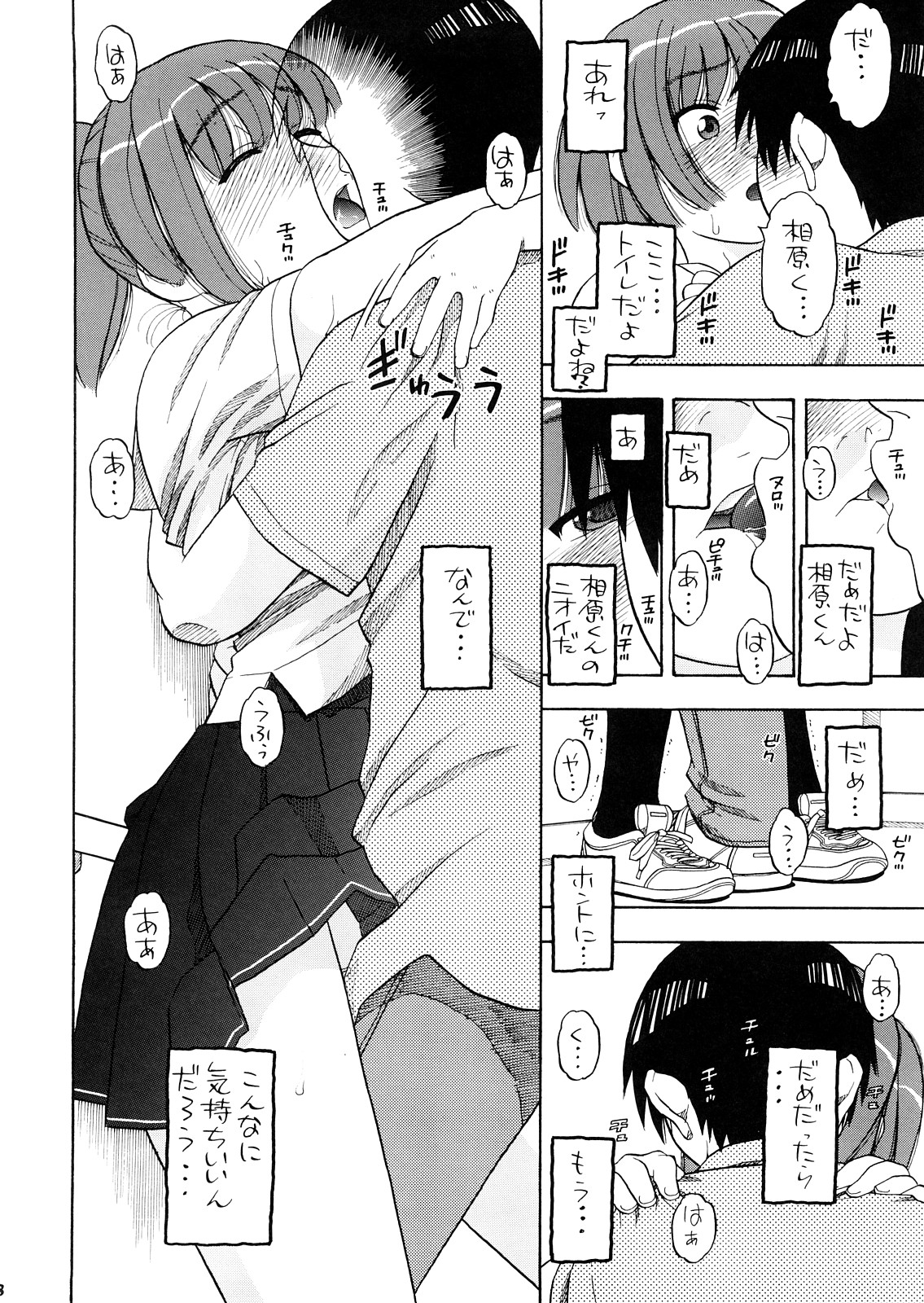 (Futaket vs. ABC ~Hentaisai~) [Studio Wallaby (Niiruma Kenji)] Asuka-taan !! (KiMiKiSS) page 7 full