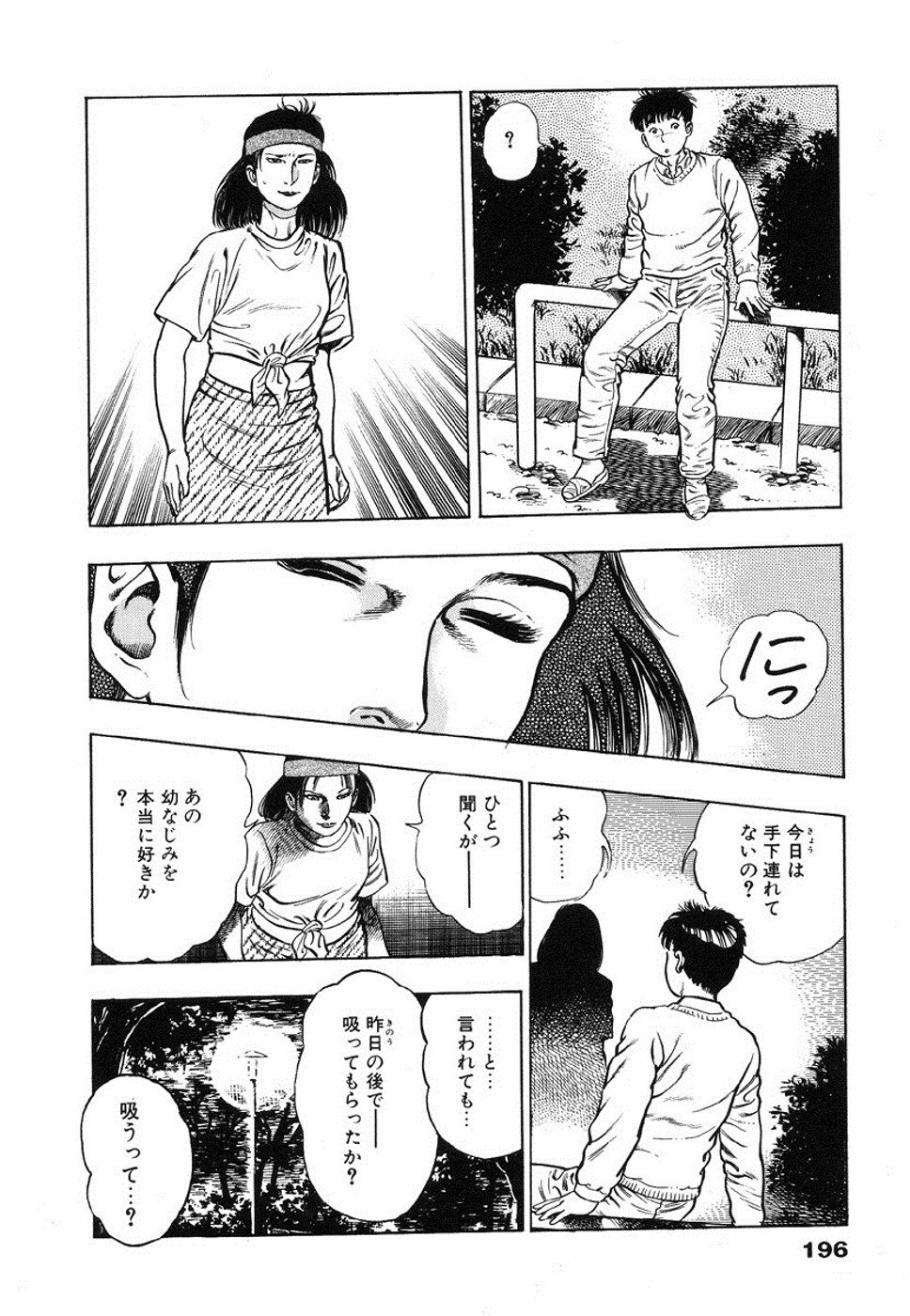 [Maeda Toshio] Oni no Kotarou 1 page 198 full