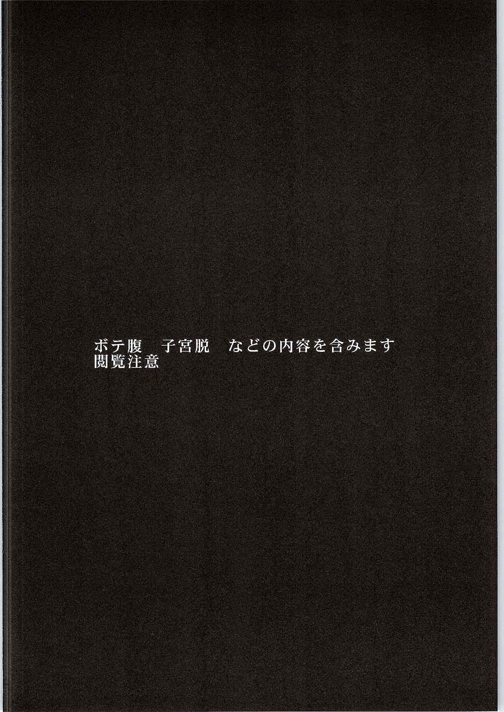 (C88) [Usagijiru (Kamiya Karin Sakurako)] conformable with your desire (Touhou Project) page 3 full