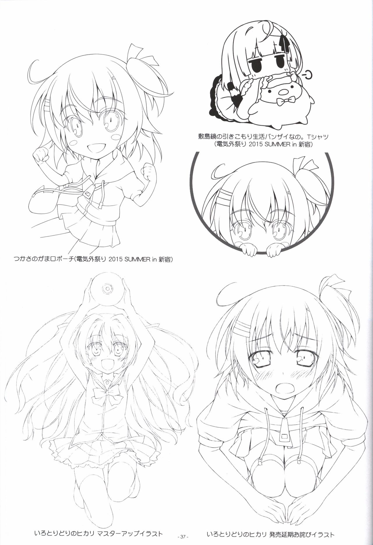 Irotoridori no Sekai  COMPLETE ARTWORKS LAST VOLUME page 36 full
