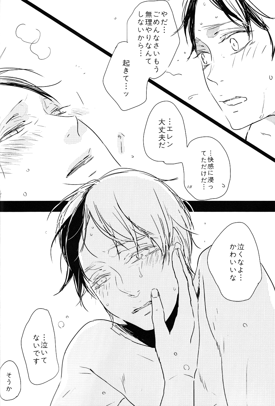 [nco (Umeda Uh)] ♪ ××× is Falling Down (Shingeki no Kyojin) page 41 full