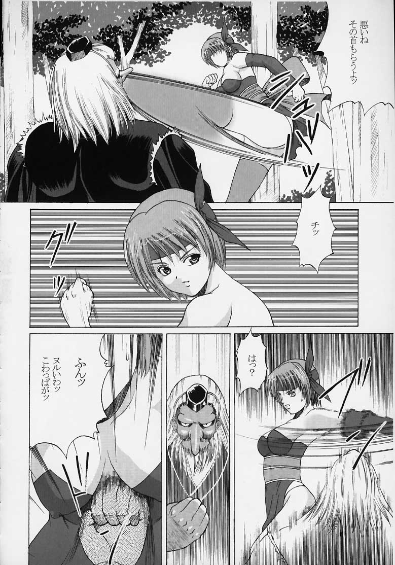 [Abura Katabura] Kasumi Rengokugyou {Dead or Alive} page 15 full