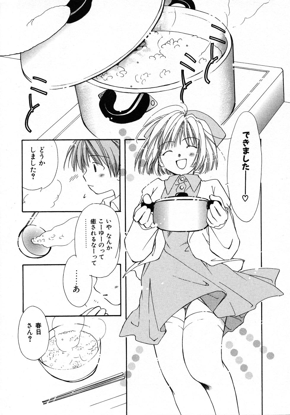 [Nyan] Mizuiro Pink page 17 full