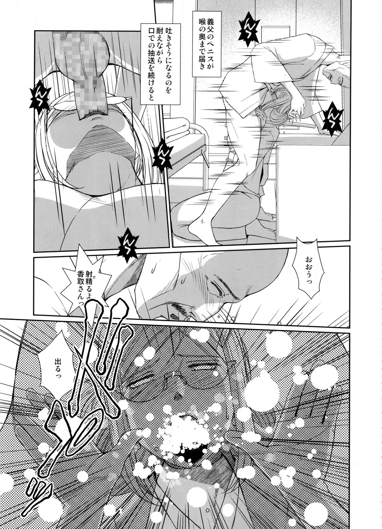 (C91) [CIRCLE OUTERWORLD (Chiba Shuusaku)] Sengo no Katori-san wa… (Kantai Collection -KanColle-) page 8 full
