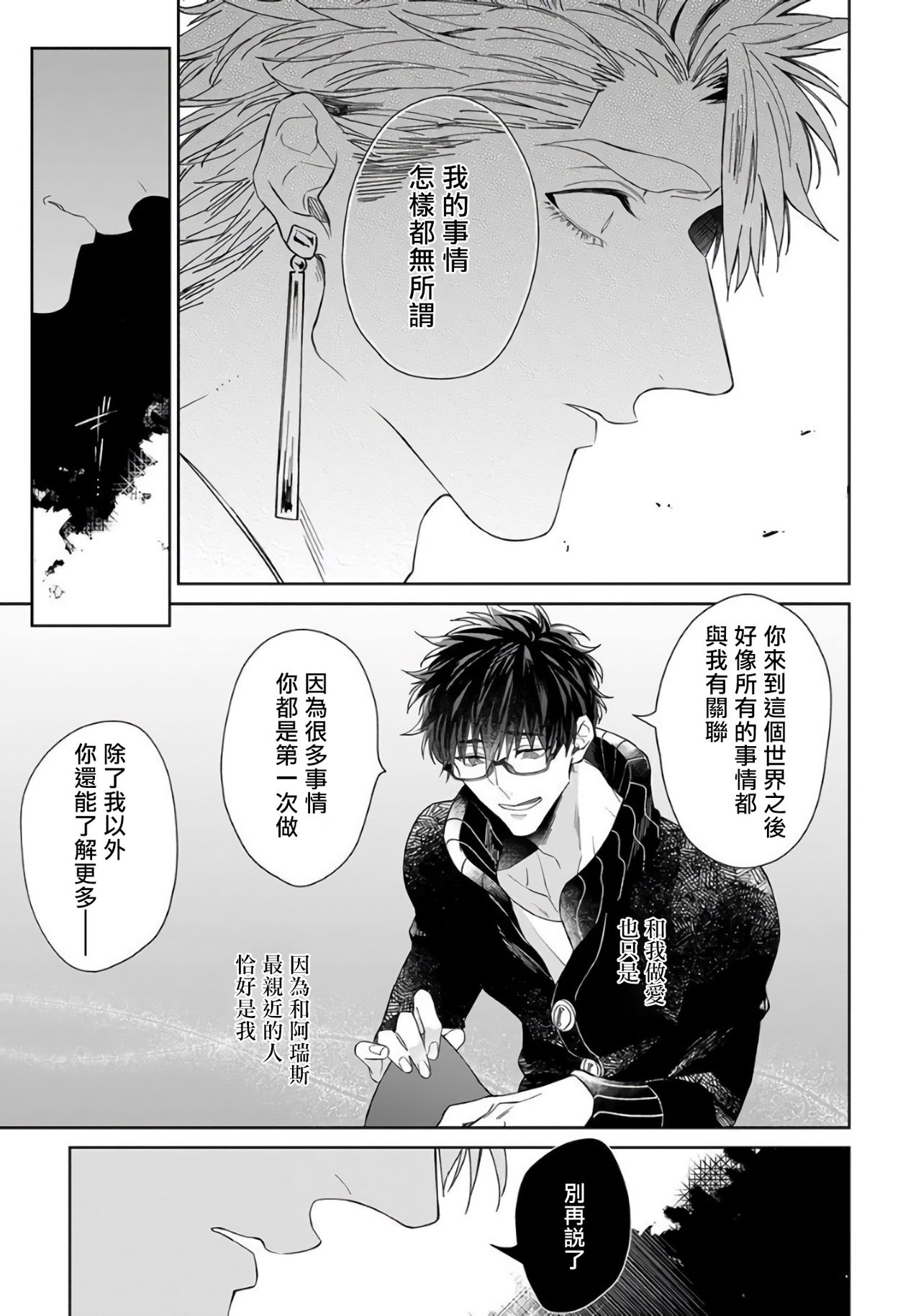 [Akihisa Teo] Kishi-sama (Ikusei-chuu) to Doukyo Shimasu 5 [Chinese] [拾荒者汉化组] [Digital] page 7 full