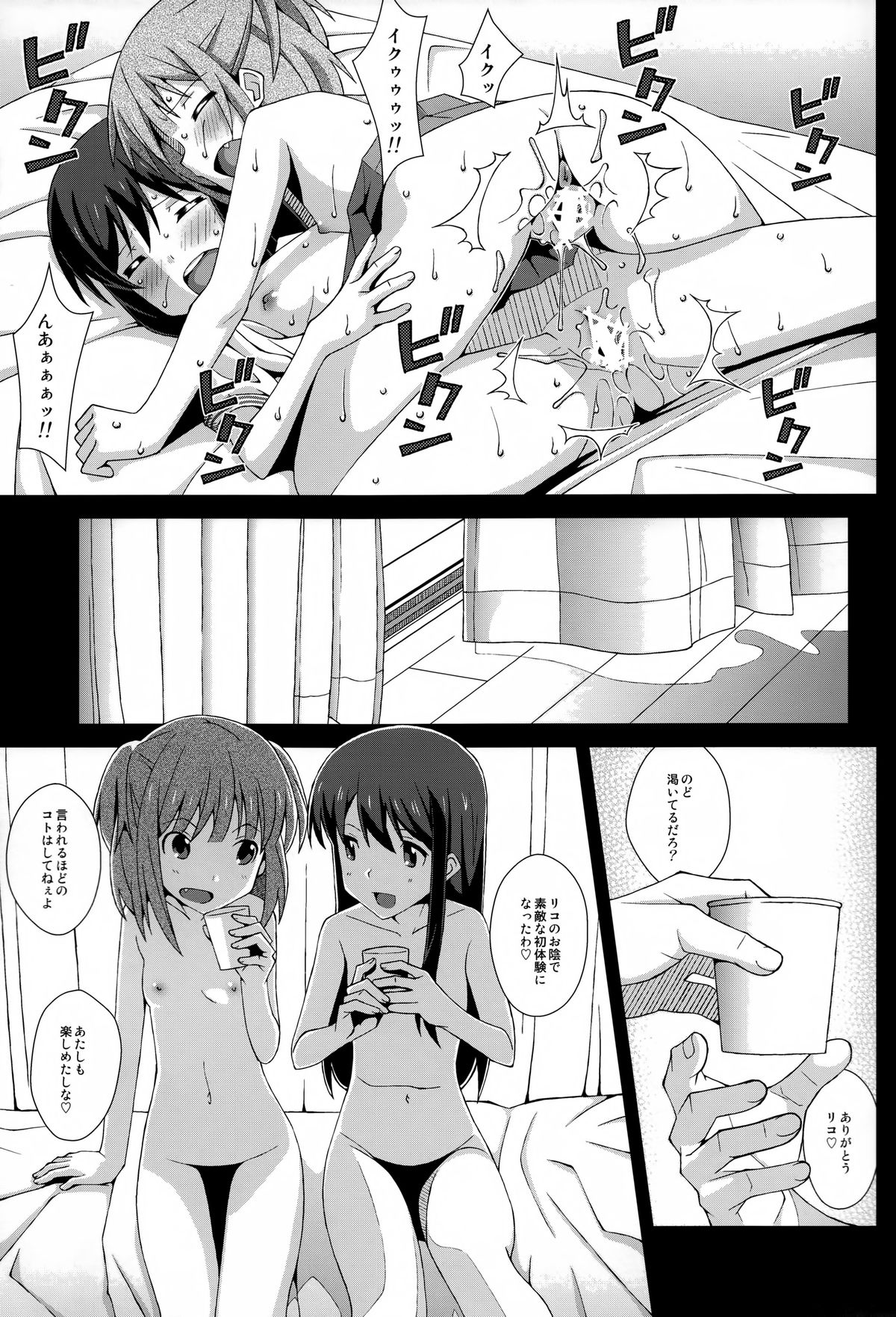 (C85) [TYPE-57 (Frunbell)] TYPE-29 (Love Lab) page 18 full