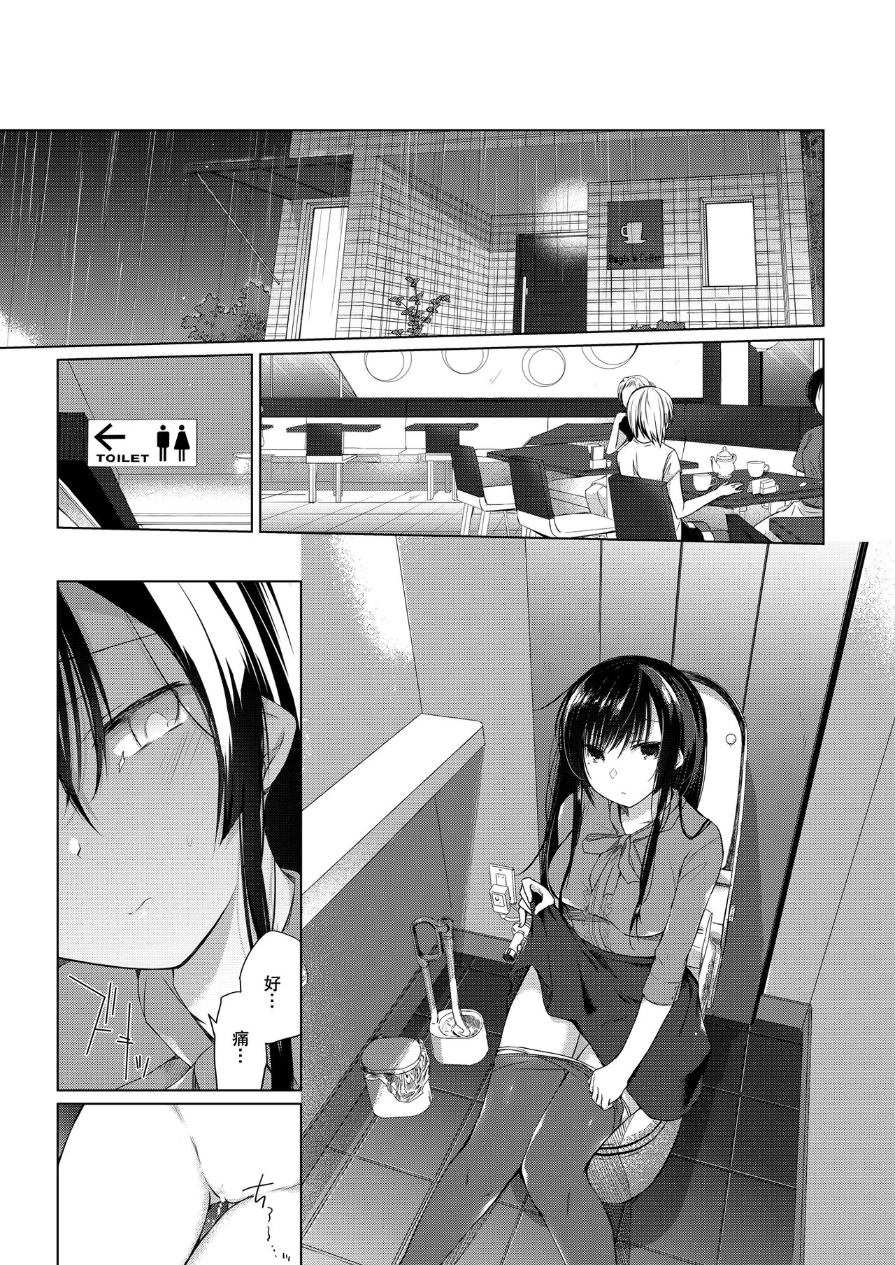 [Hirahira (Hirari)] Ero Doujin Sakka no Boku no Kanojo wa Uwaki nante Shinai. 3 - She will never let me down. [Chinese] [亚麻麦汉化] [Digital] page 6 full