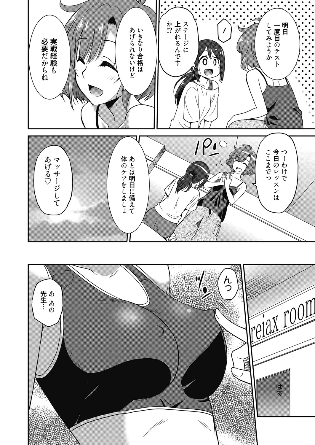 [Otono Natsu] Hataraku Onnanoko -Maihime Hen- page 32 full