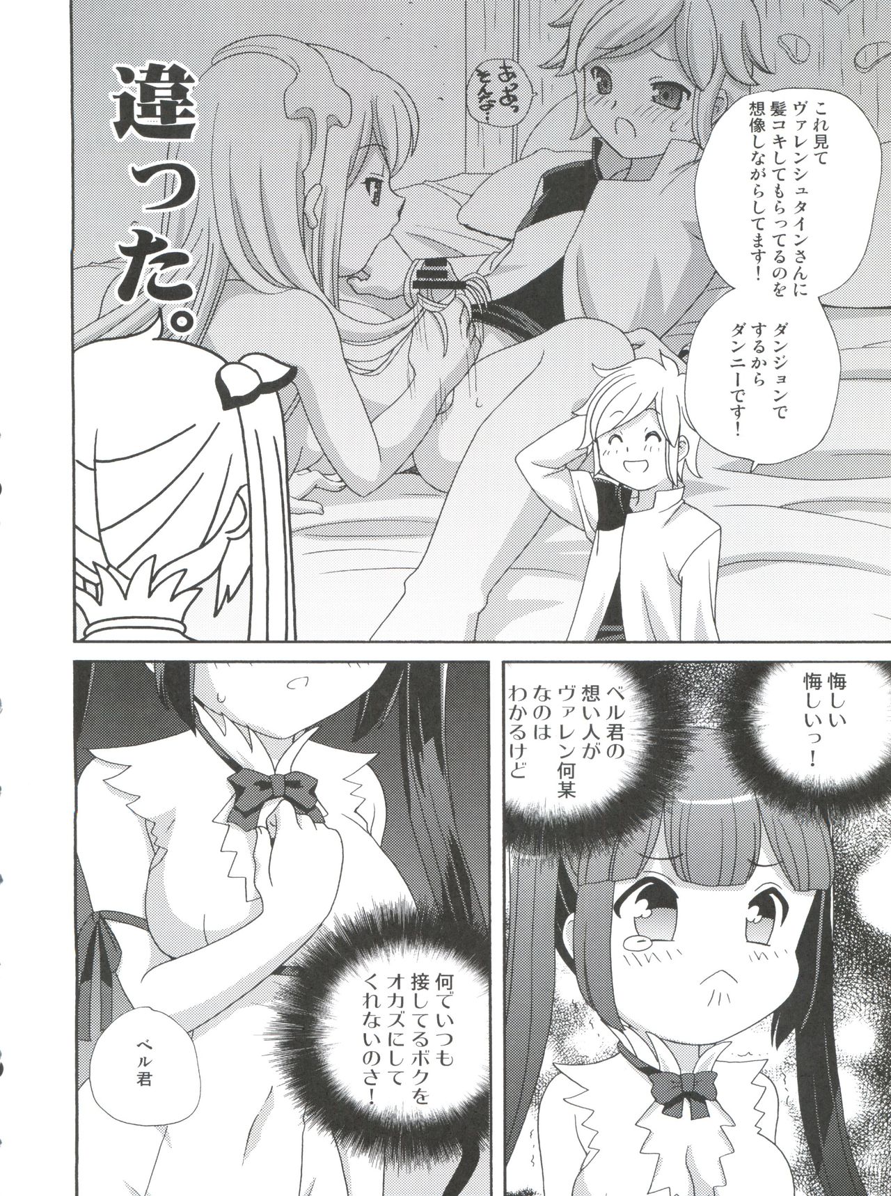 (COMIC1☆9) [Shishamo House (Araki Akira)] Loli Kami-sama wa Totsuzen Onanie (Dungeon ni Deai wo Motomeru no wa Machigatteiru Darou ka?) page 12 full