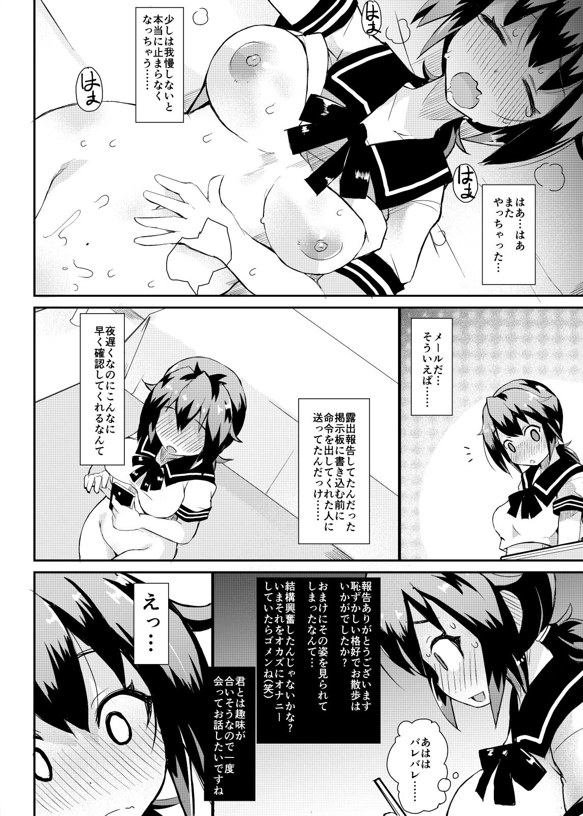 [Lilith Lauda Laboratory (Lilithlauda)] Roshutsu Choukyou Irai 3 [Digital] page 6 full