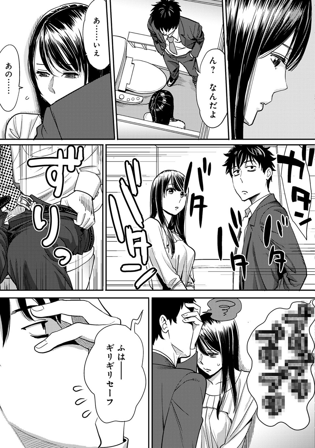 COMIC Ananga Ranga Vol. 11 [Digital] page 263 full