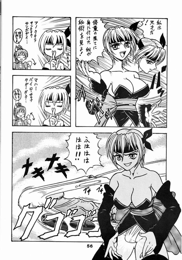 [RPG COMPANY2] Gear Figther page 45 full