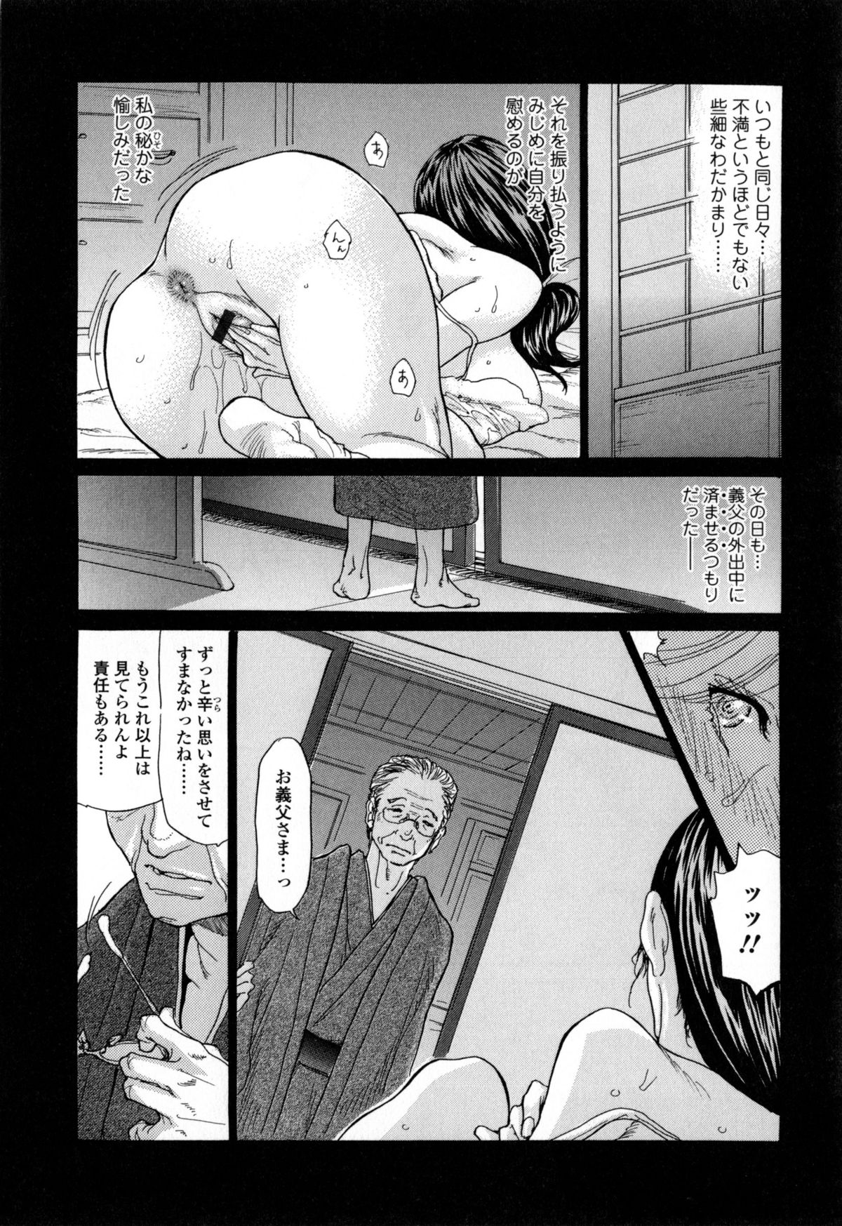 [Aoi Hitori] Zuma Chichi - Breast of Wife page 15 full