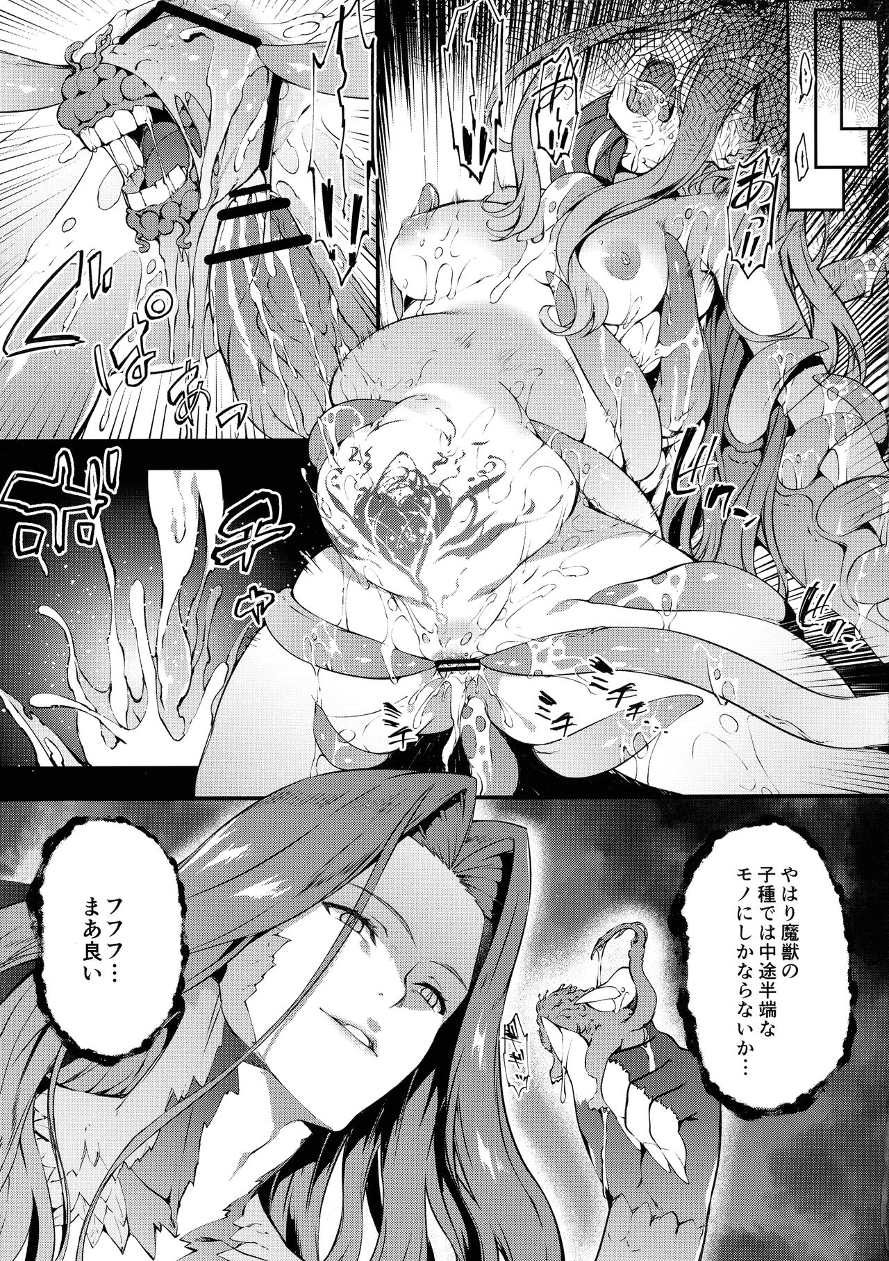 (C97) [Sheepfold (Tachibana Yuu)] Babylonia Darkness (Fate/Grand Order) page 20 full