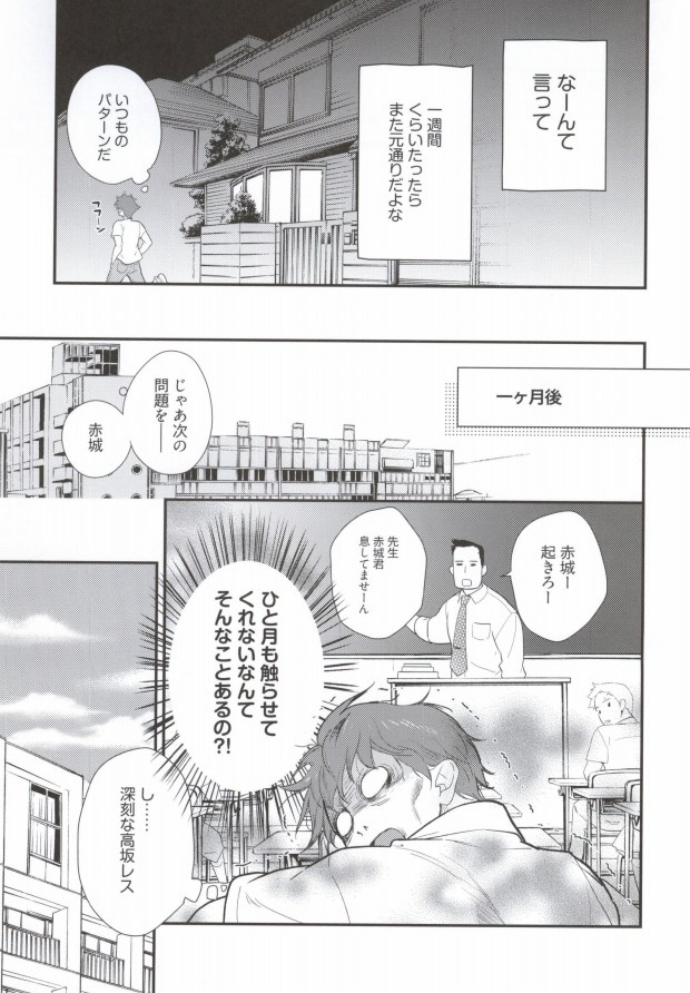 (C86) [Doumo Sumimasen. (Dogeza)] Marshmallow Boy (Ore no Imouto ga Konna ni Kawaii Wake ga Nai) page 4 full