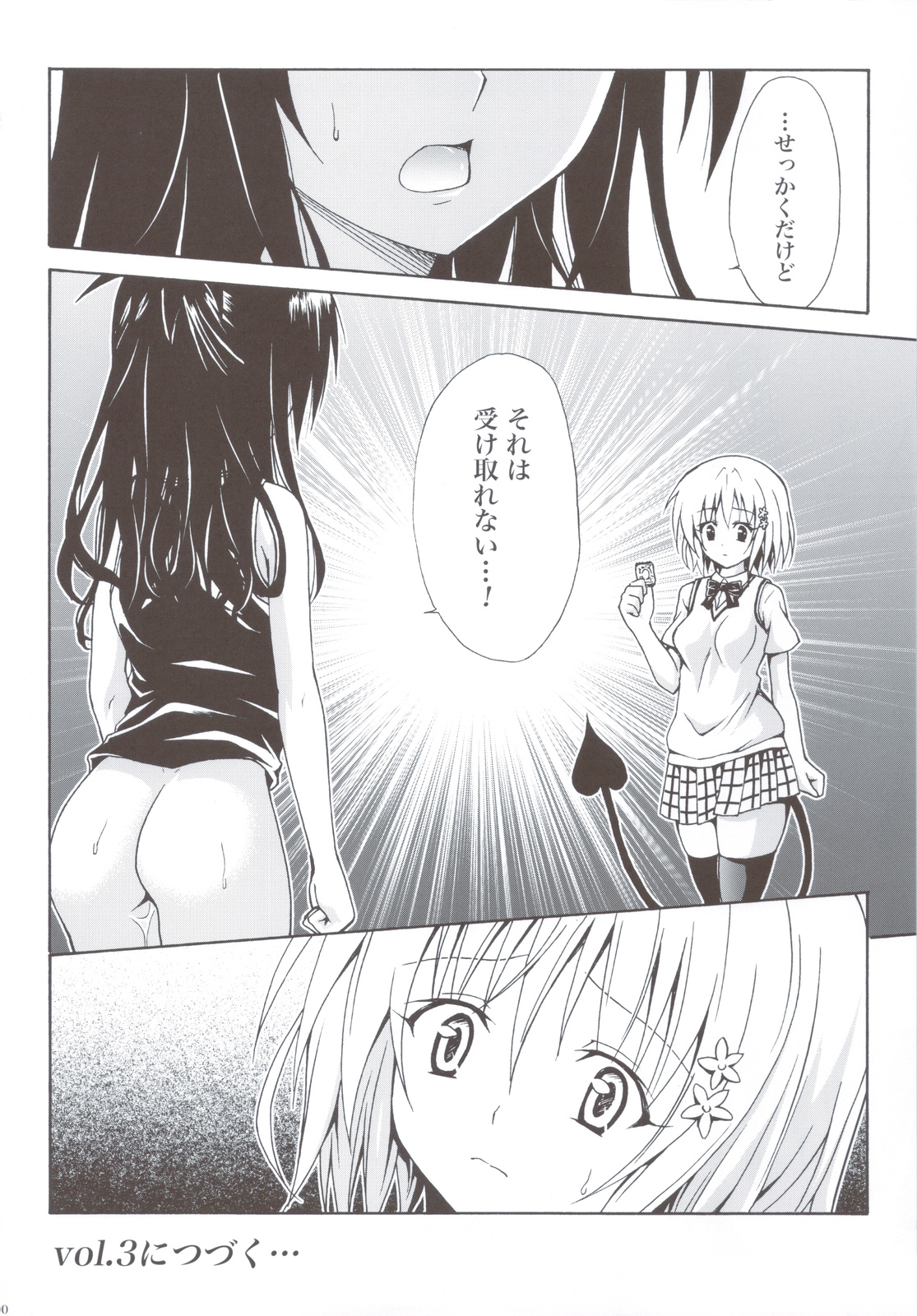 (C83) [TORA MACHINE (Kasukabe Taro)] Kindan no Mikan ~Soushuuhen+~ (To LOVE-Ru) page 99 full