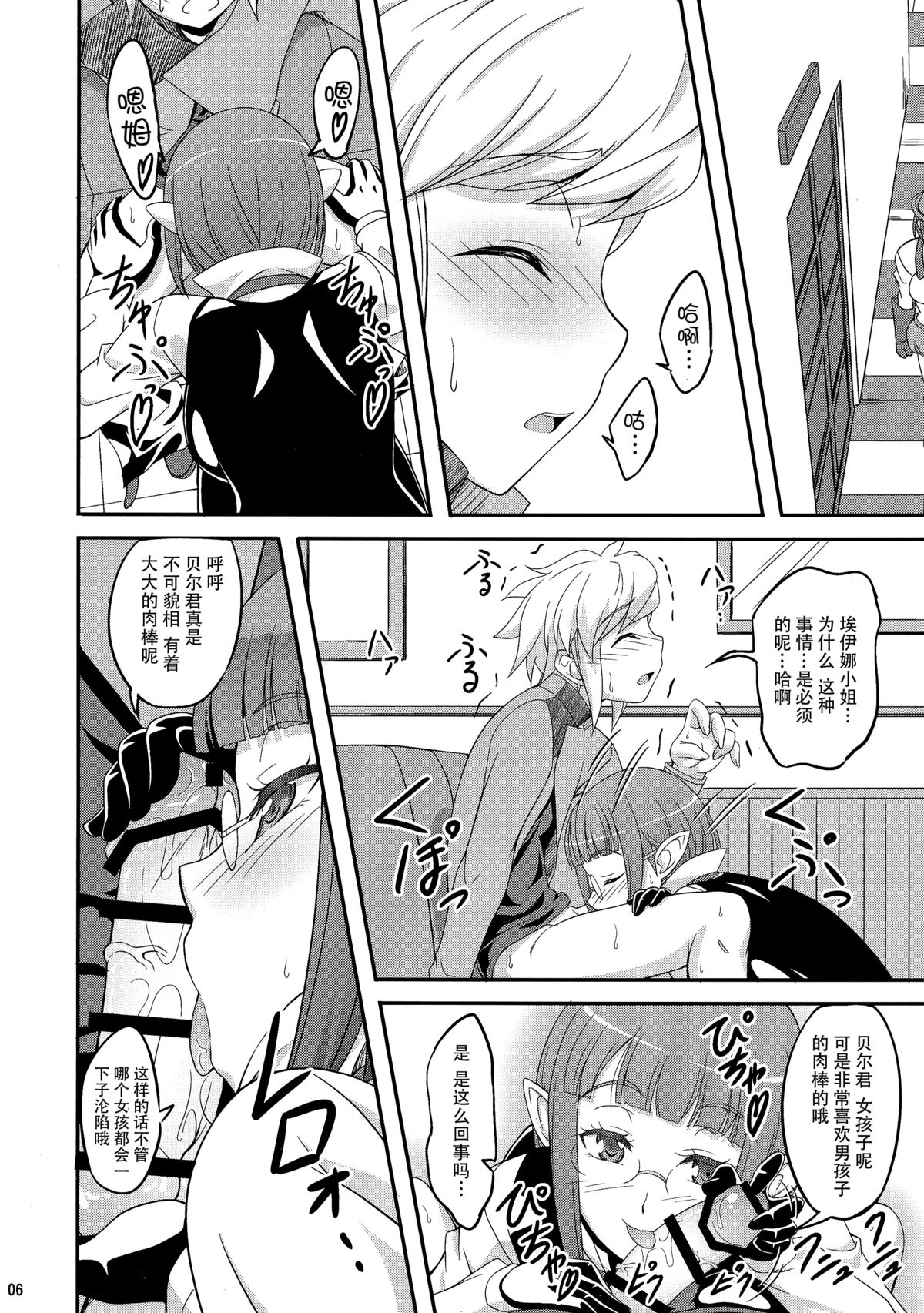 (COMITIA112) [A-Lucky Murashige no Ran (A-Lucky Murashige)] Special Lesson (Dungeon ni Deai o Motomeru no wa Machigatteiru Darou ka) [Chinese] [脸肿汉化组] page 6 full