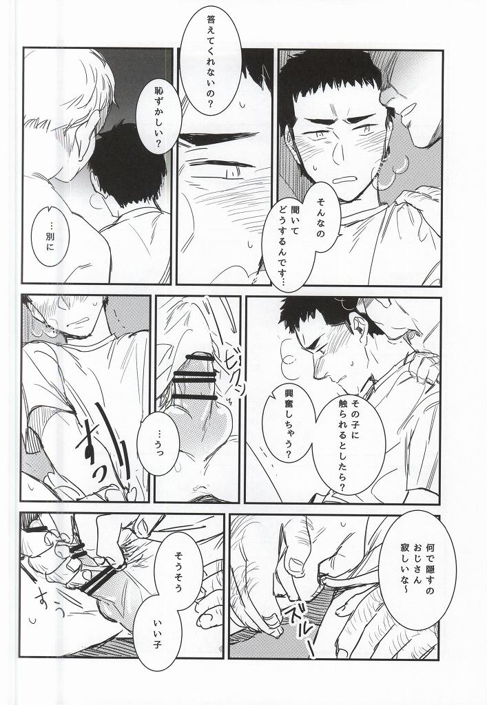 [Chmun] BLACK LABEL (Daiya no Ace) page 33 full