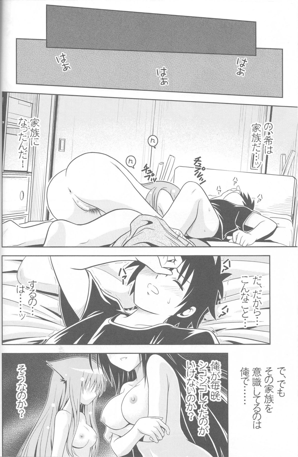 (CT17) [Gangontou (Fukori)] Jitsu ni Keshikaran Nyanko (Mayoi Neko Overrun!) page 19 full