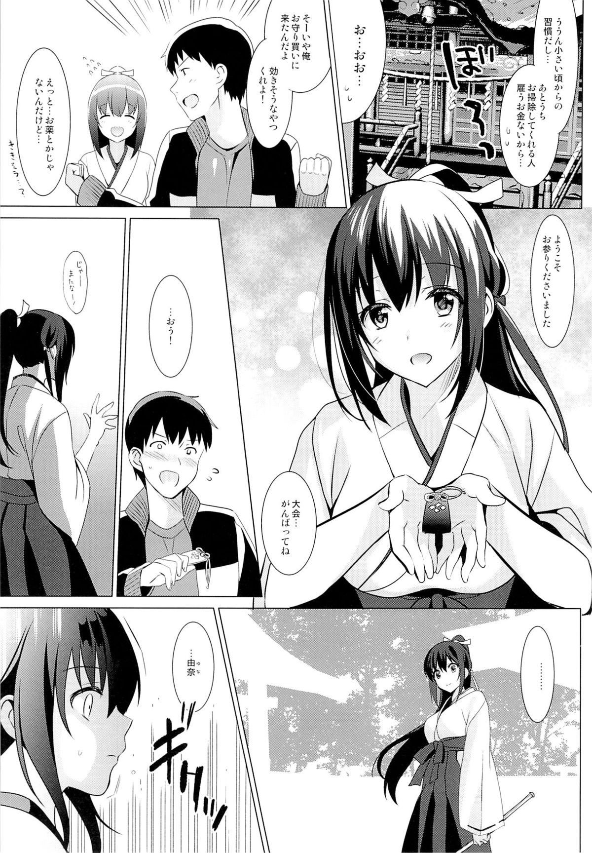 (C89) [abgrund (Saikawa Yusa)] Otome x Soushitsu page 4 full