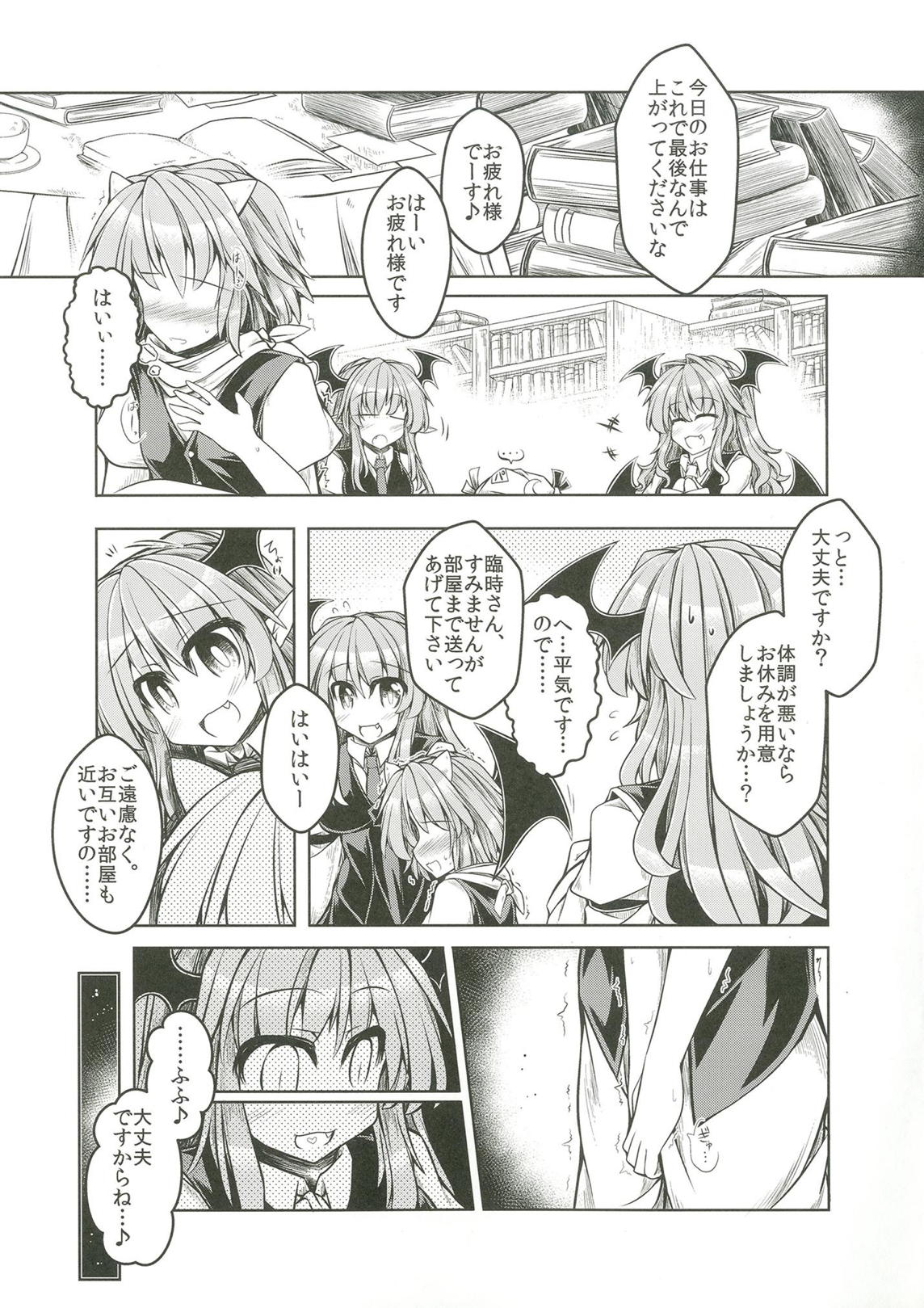 (Futaket 14) [Tobihizageri (Mumumu)] Kari no Ojikan Go.5 (Touhou Project) page 2 full