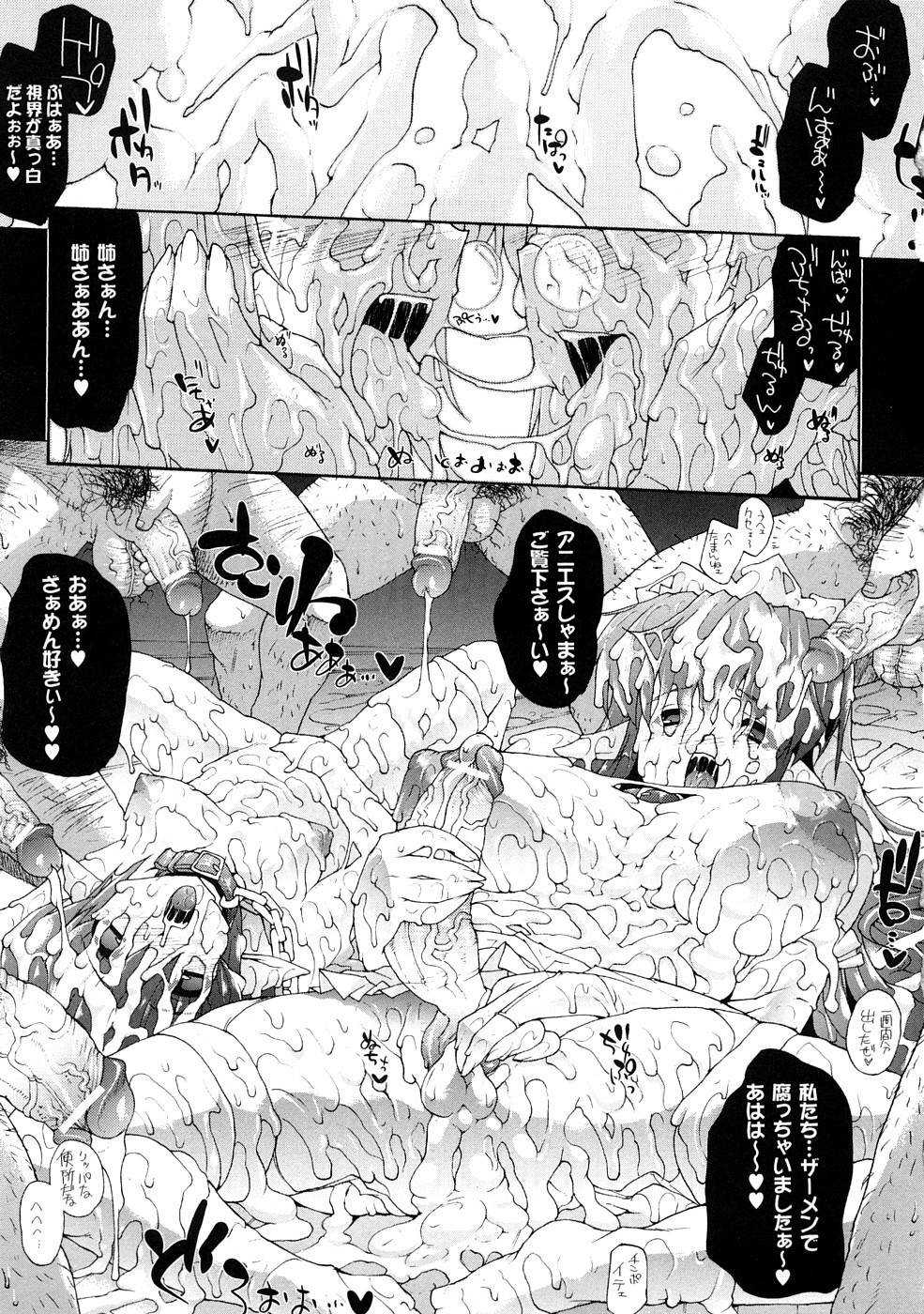 [Erect Sawaru] Injyutsu no Yakata - Residence of Obscene Art page 66 full