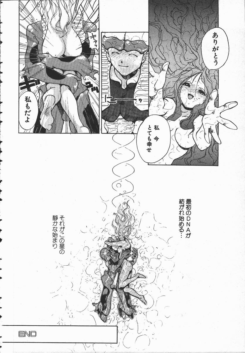 [Hayakawa Mamoru] Tenchi Maziwari no Koto page 37 full