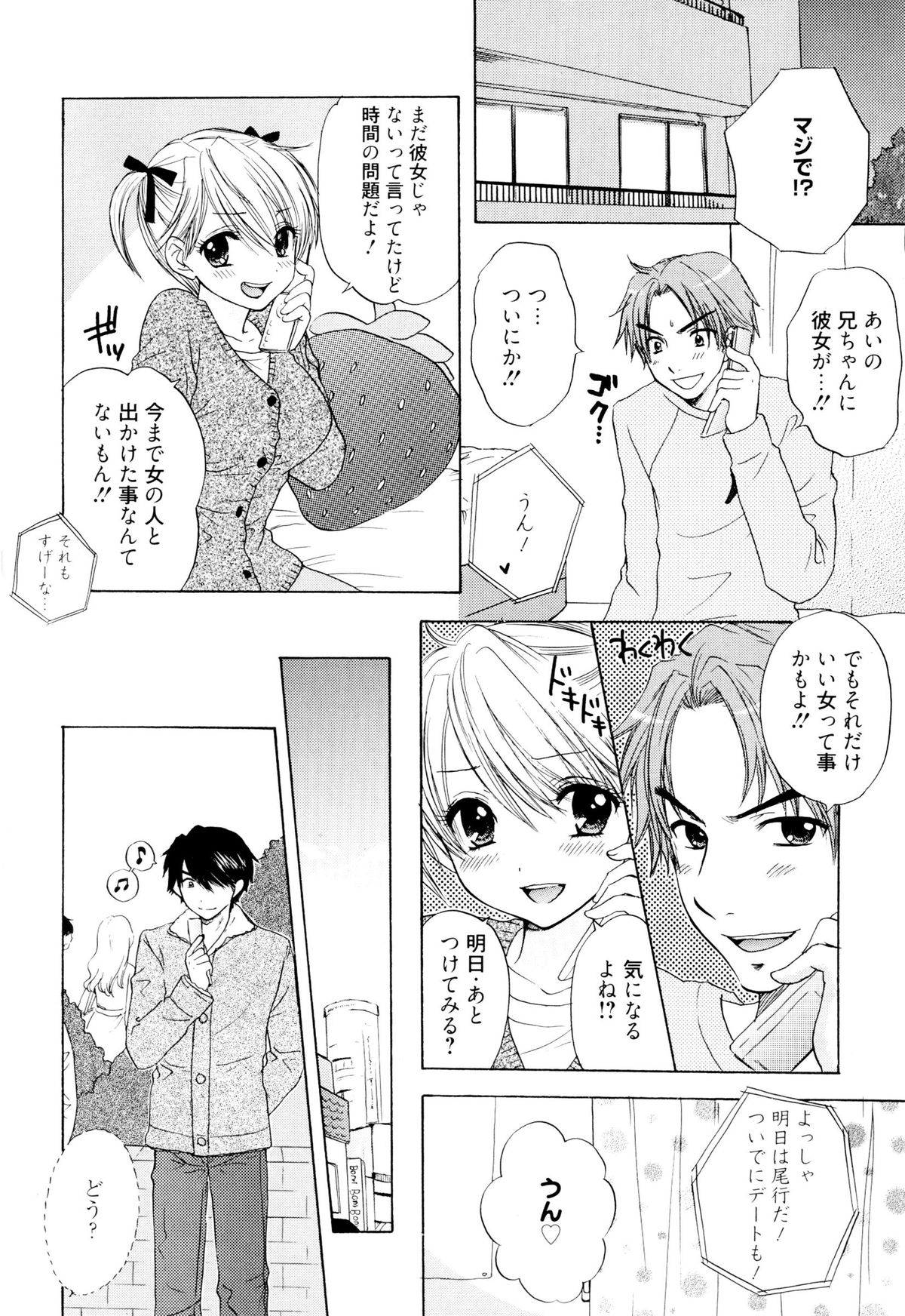 [Ozaki Miray] The Great Escape 4 Shokai Genteiban page 22 full