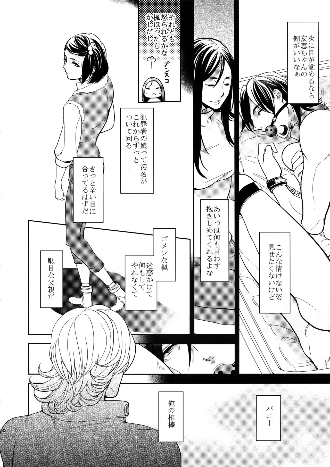 (C84) [BORO ZS (Hyakuichi Nemu)] Ai no Kemono Sairoku-shuu (TIGER & BUNNY) page 131 full