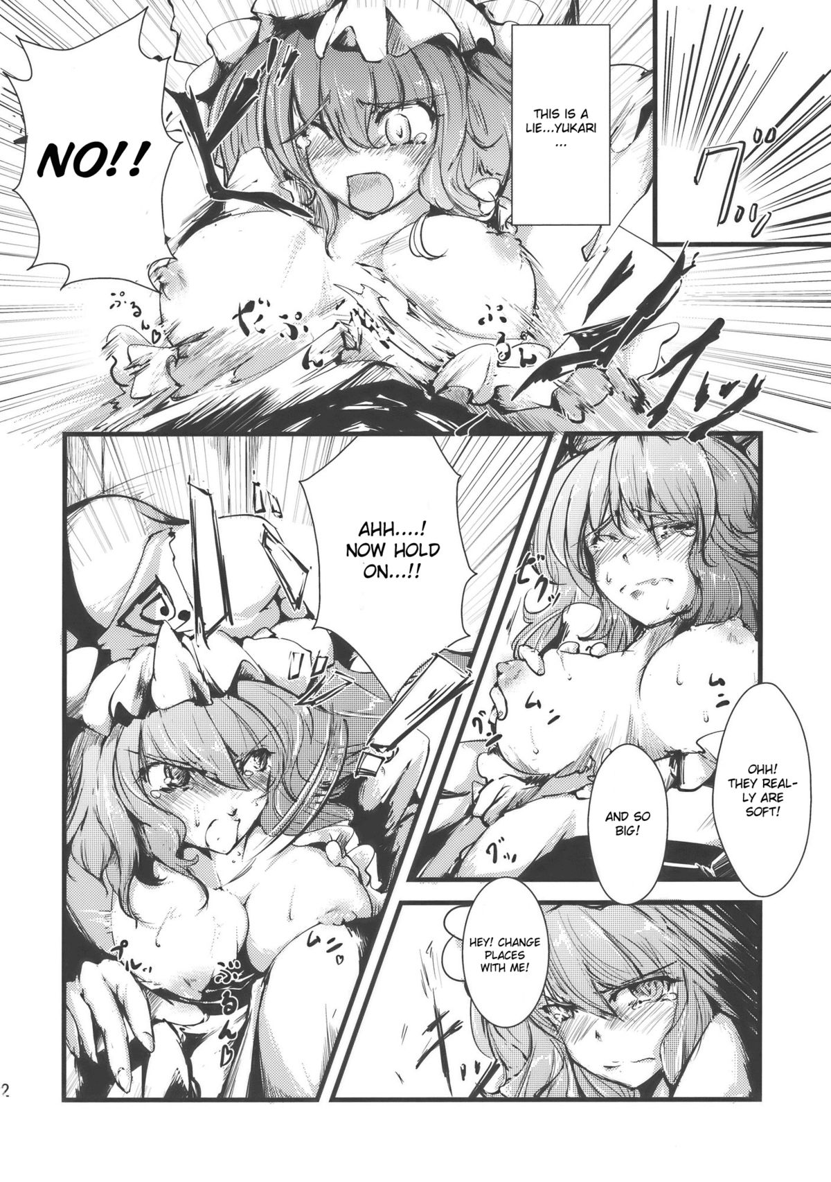 (C77) [*Cherish* (Nishimura Nike)] Yuyukan (Touhou Project) [English] [CGrascal] page 12 full