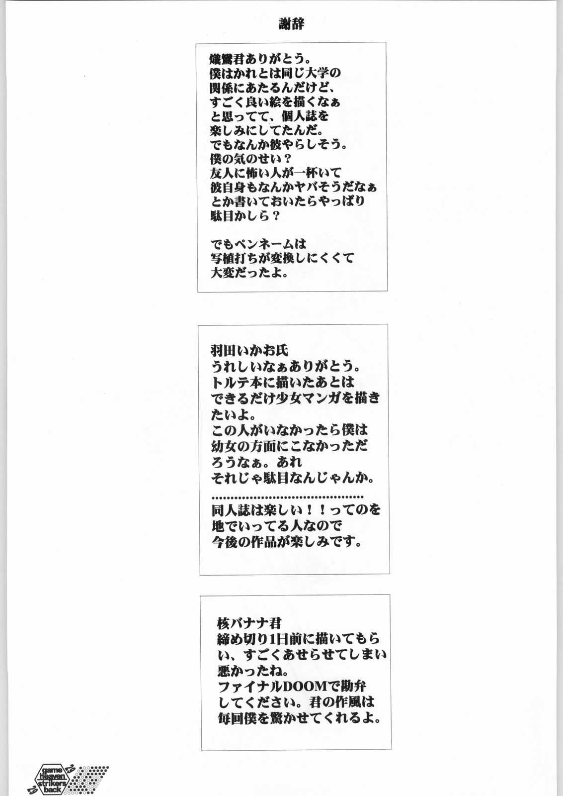 [Game Tengoku] Game Tengoku  Supi-do Jigoku (Gadget) page 28 full