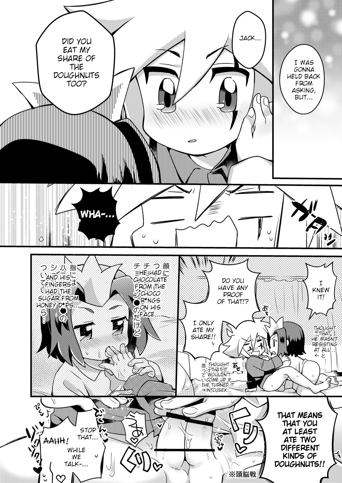 [Menino (Nao Michi)] Amai Yamai (Kaitou Joker) [English] [TSHH] [Digital] page 9 full