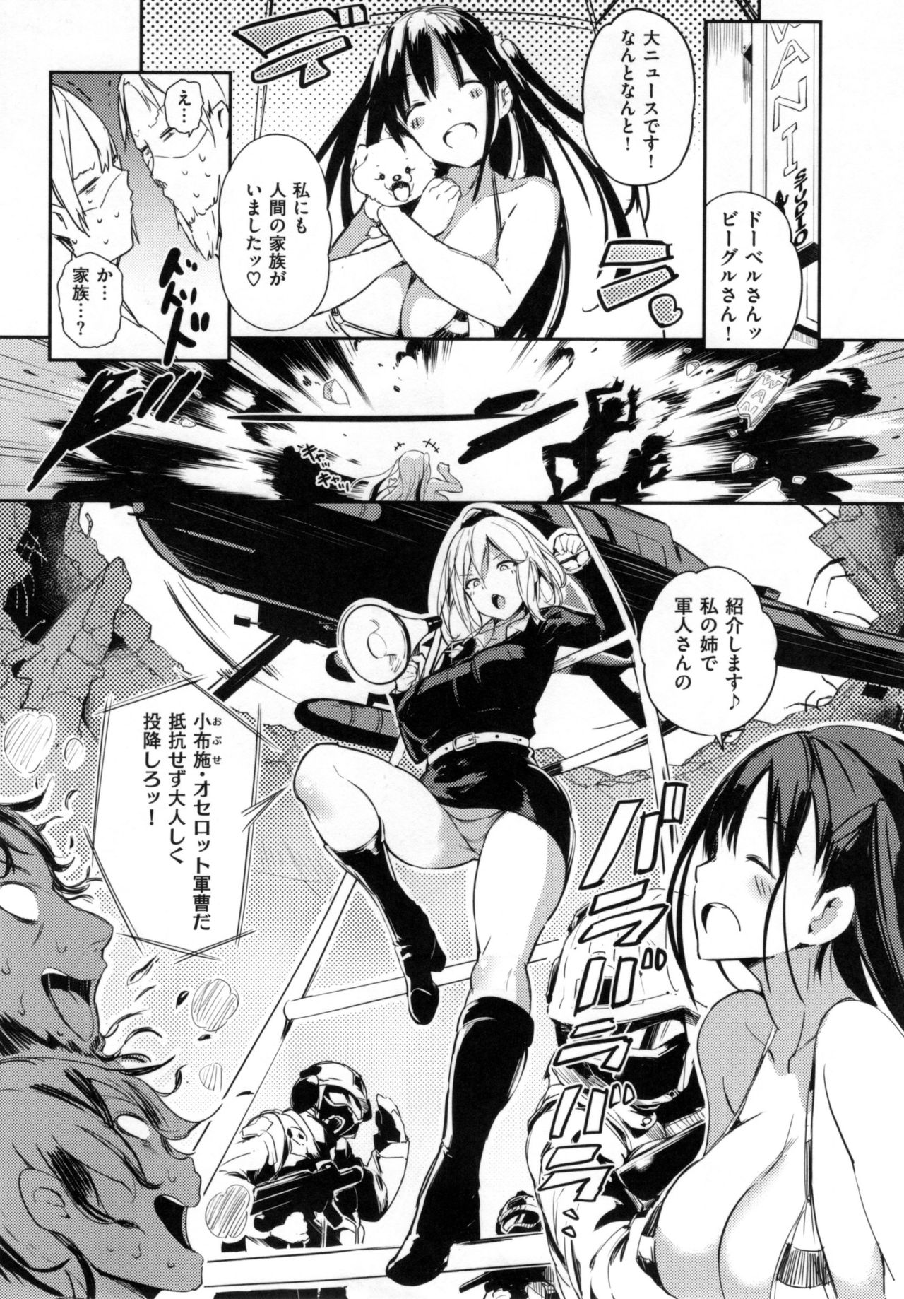[momi] Flappy! - Flappy Sugar Babies ♪ - page 46 full