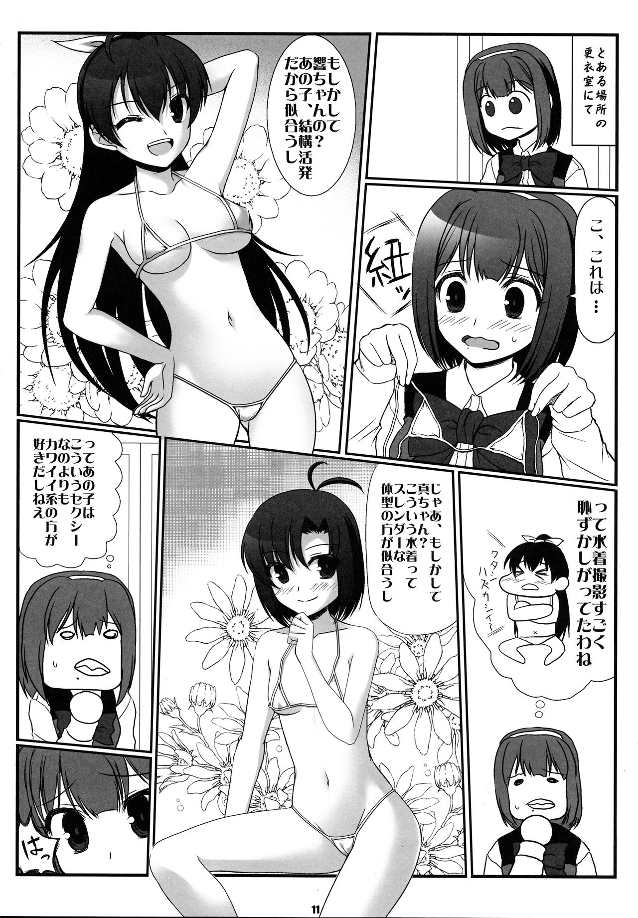 (C80) [Tokuninashi] DOUBLE PE@CE (THE IDOLM@STER) page 10 full