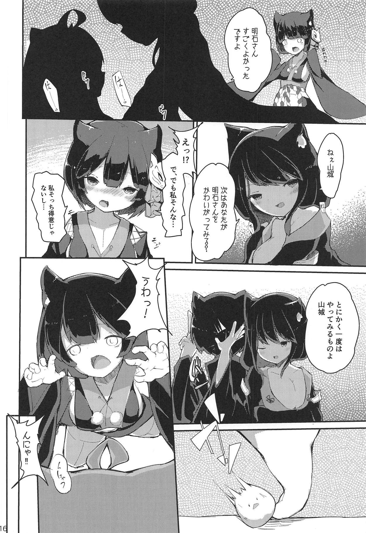 (C94) [Kitsunezuka (Semimaru Semi)] Nyan x Nyan x Nyan (Azur Lane) page 15 full