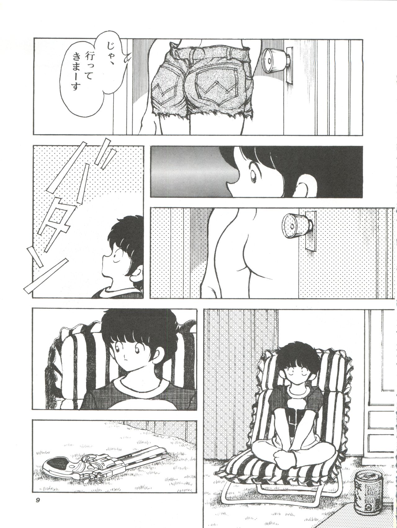 [STUDIO SHARAKU (Sharaku Seiya)] Kanshoku -TOUCH- vol.4 (Miyuki) [1996-08-03] page 9 full