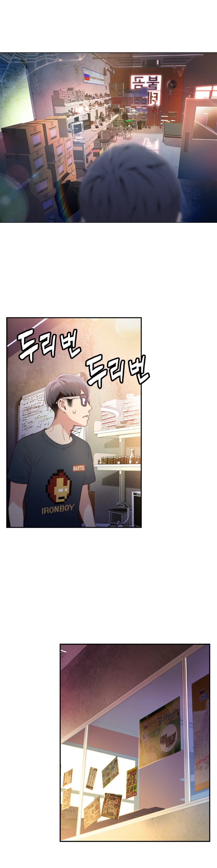 [BAK Hyeong Jun] Sweet Guy Ch.7-9 (Chinese)(FITHRPG6) page 51 full