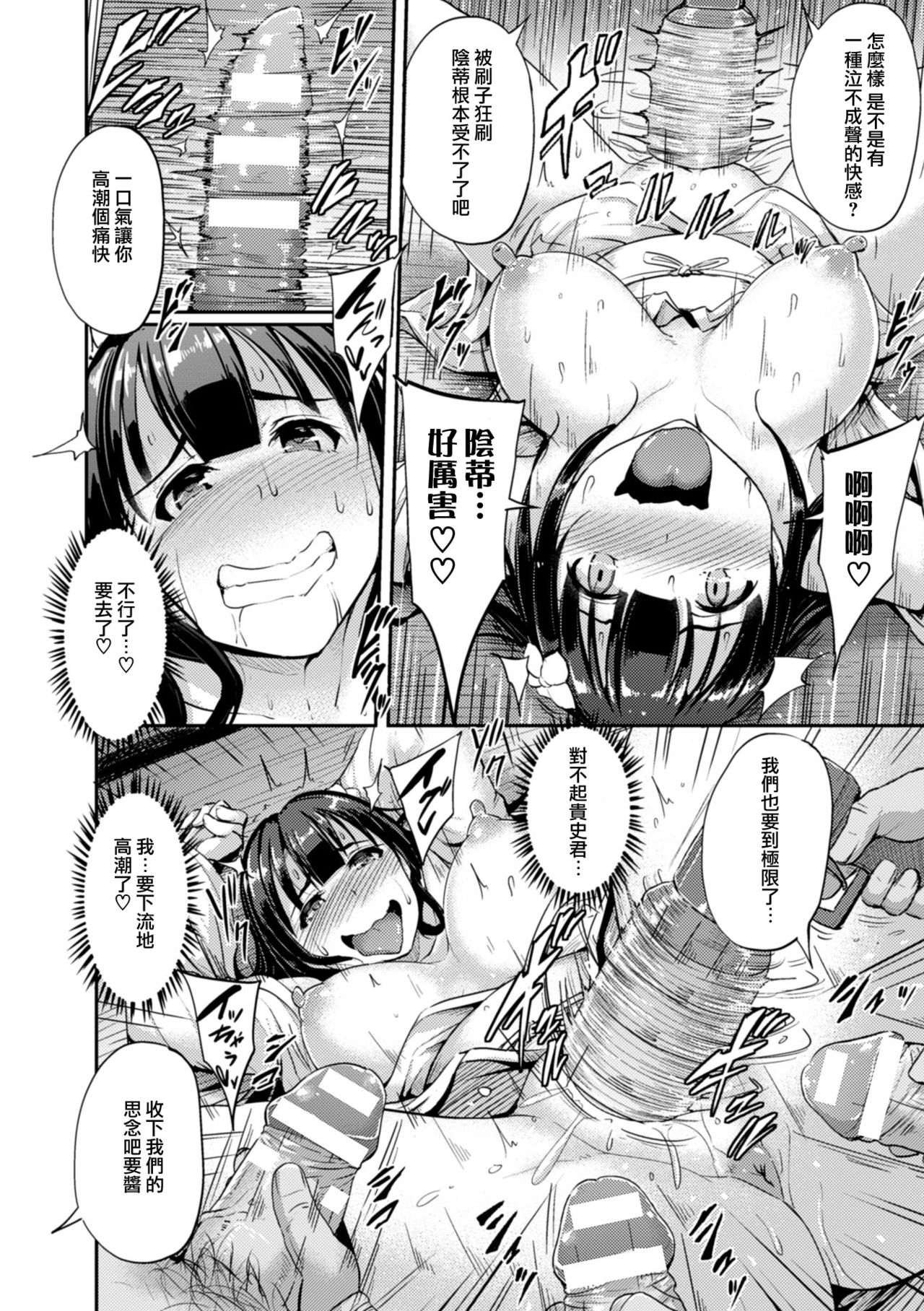 [Yayo] Tengu Matsuri - Inkaku no Gi (2D Comic Magazine Dekakuri Bishoujo Kuriiki Jigoku Vol. 2) [Chinese] [沒有漢化] [Digital] page 18 full