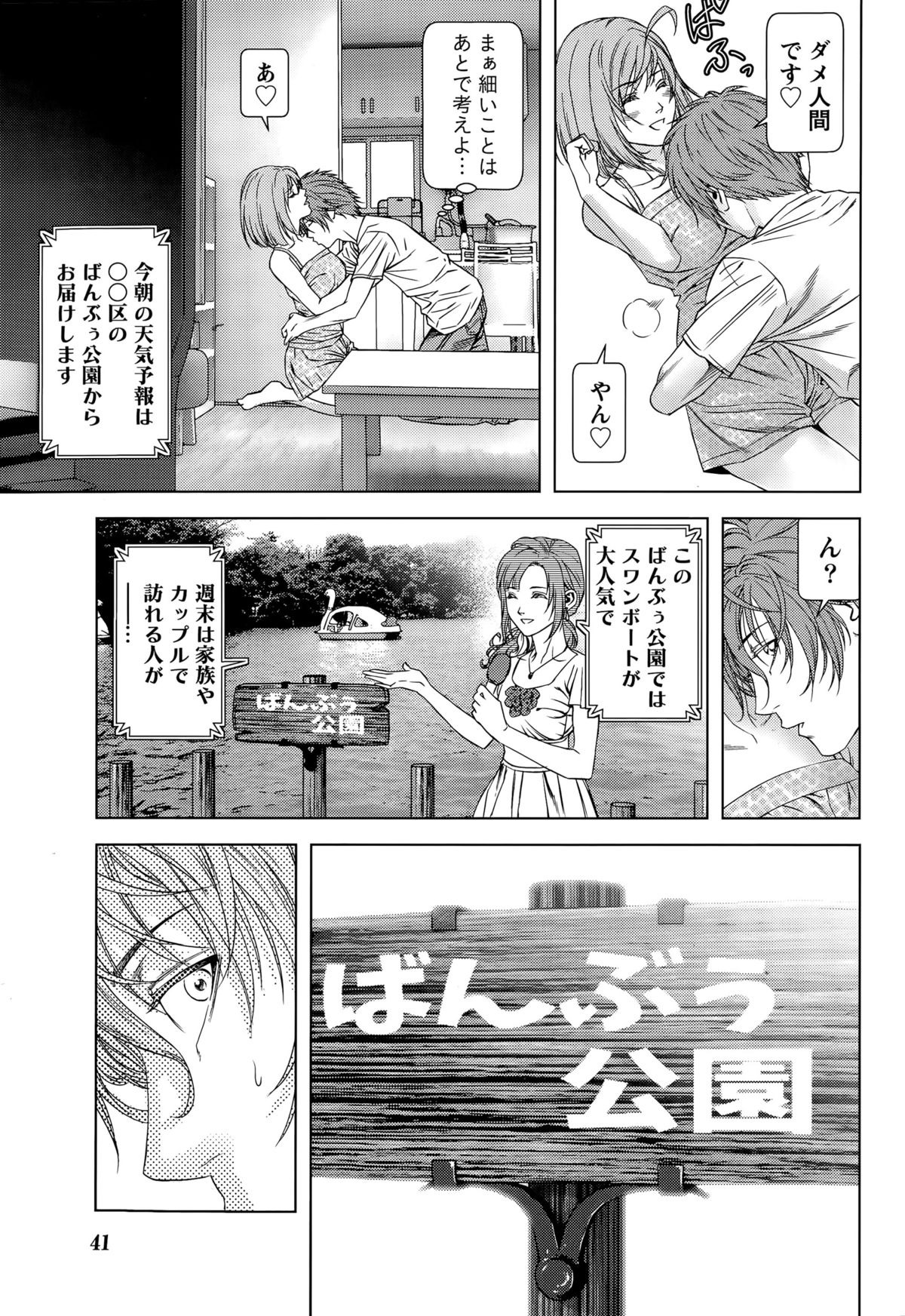 Monthly Vitaman 2015-08 page 41 full