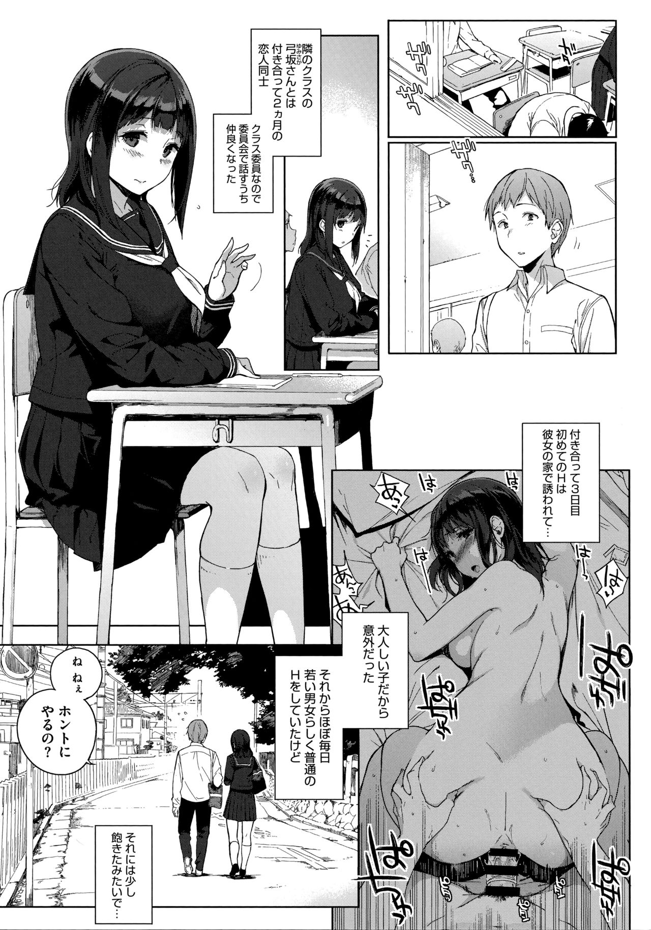 [Sasamori Tomoe] Houkago no Yuutousei page 73 full