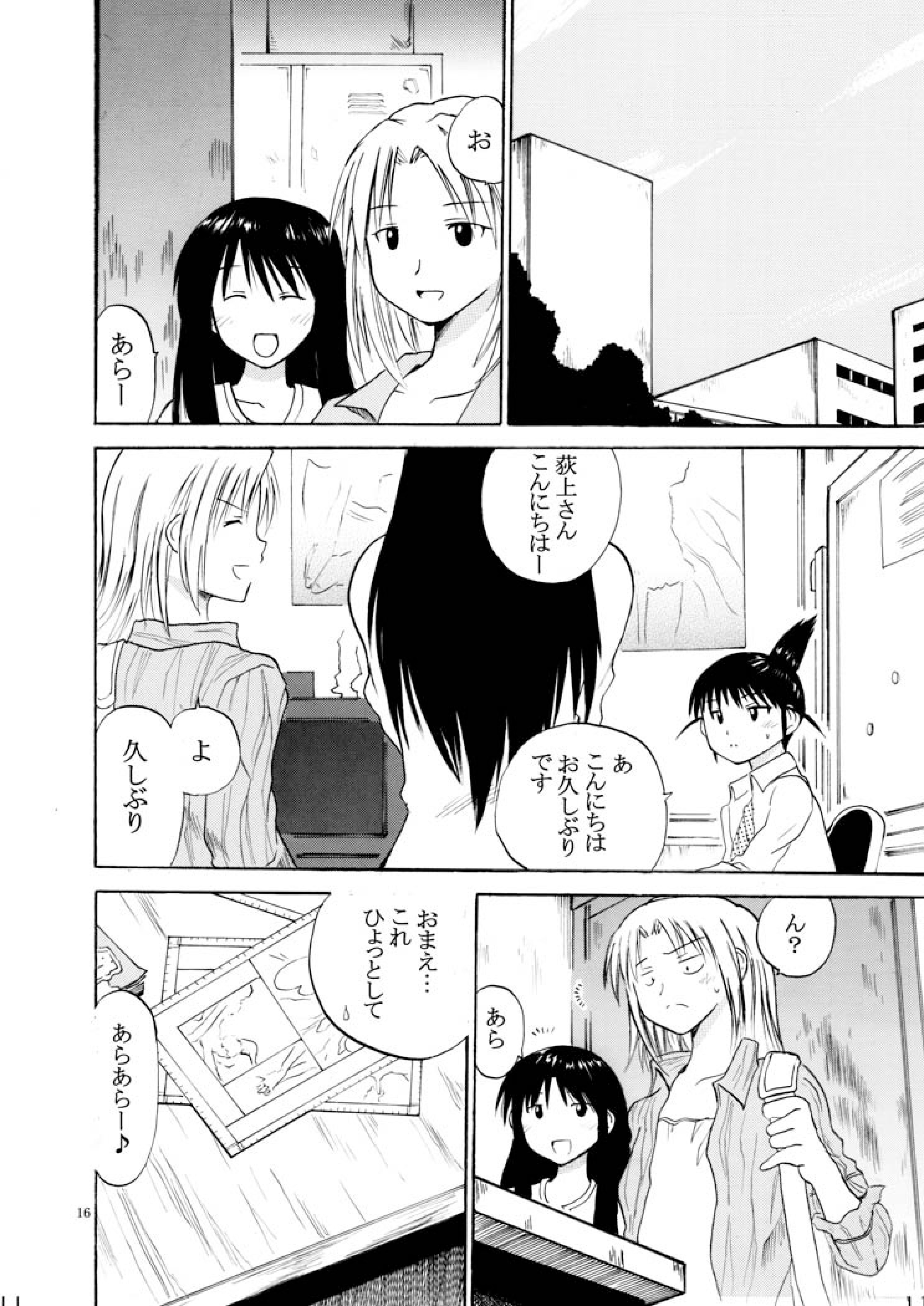 [OTOHIMEDOU (Otumaru)] set eyes on++ (Genshiken) [Digital] page 16 full