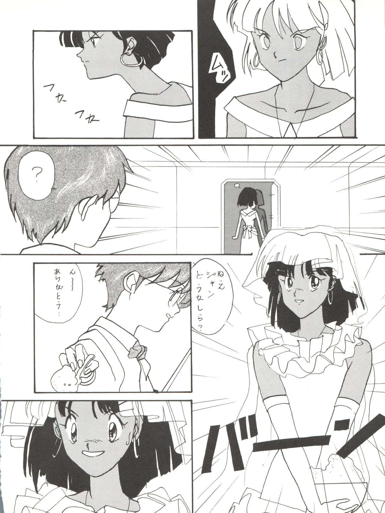 (C39) [Naniwaya (Various)] Vocalization 2 (Fushigi no Umi no Nadia) page 32 full