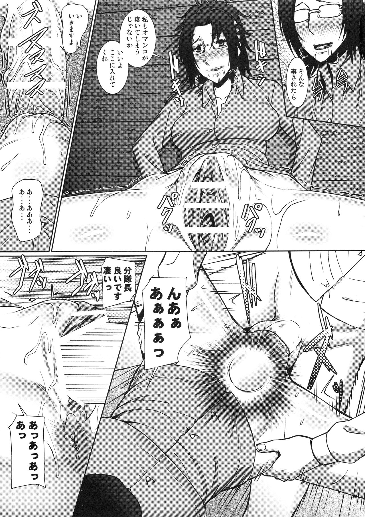 [Pollinosis (Shinkuu Tatsuyakei)] Buntaichou to Boku no Yoru (Shingeki no Kyojin) page 14 full